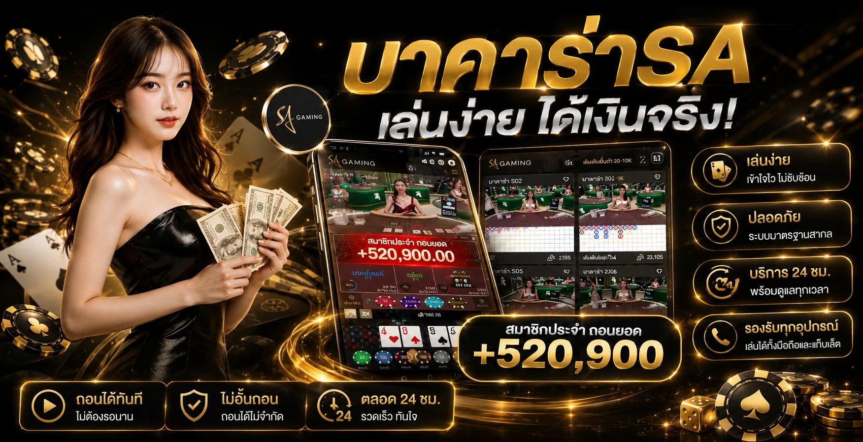 คาสิโนออนไลน์ UOK365 บาคาร่าสดและเกมคาสิโนถ่ายทอดสด
