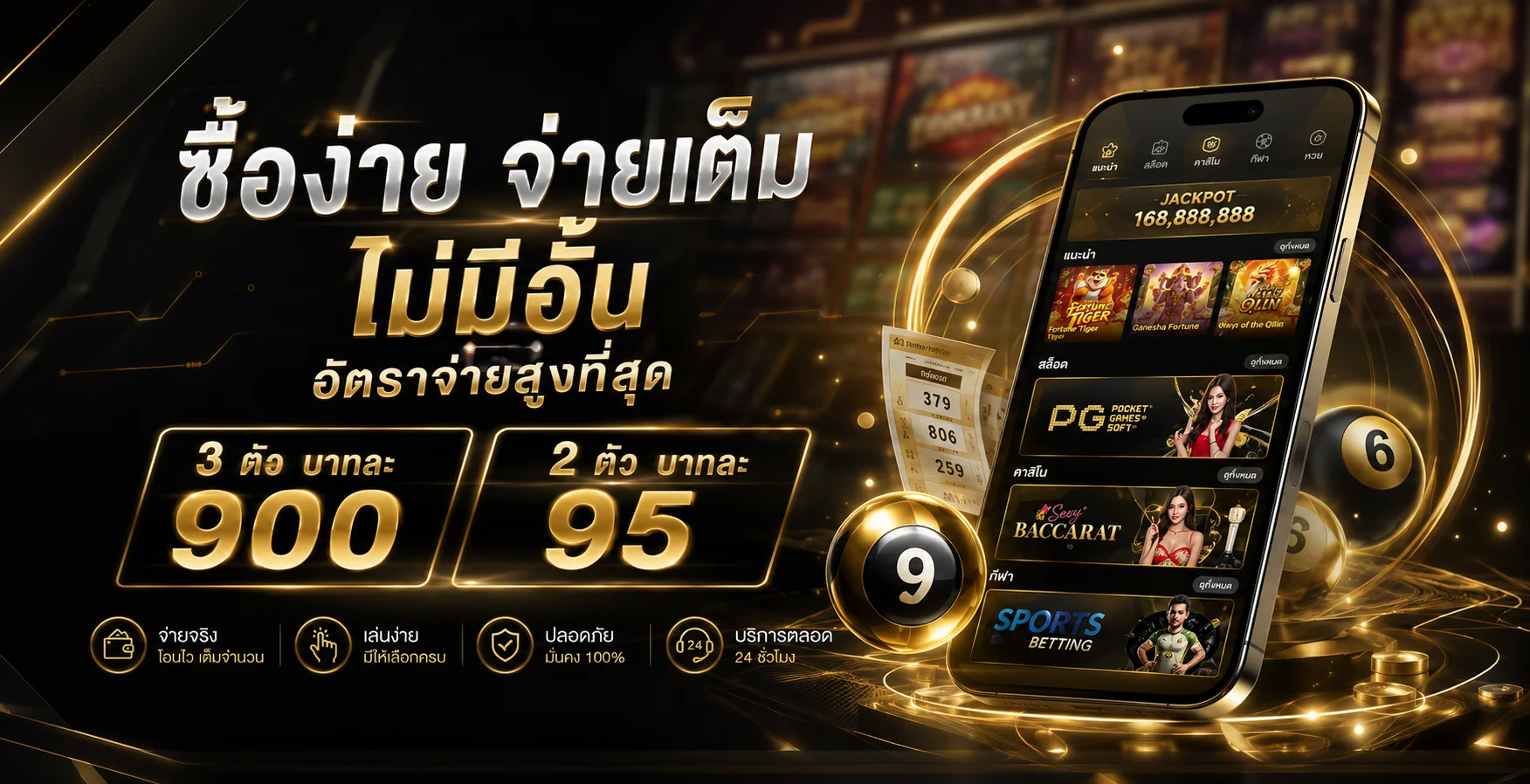 แทงหวยออนไลน์ UOK365 หวยรัฐบาล หวยลาว หวยหุ้น จ่ายสูง