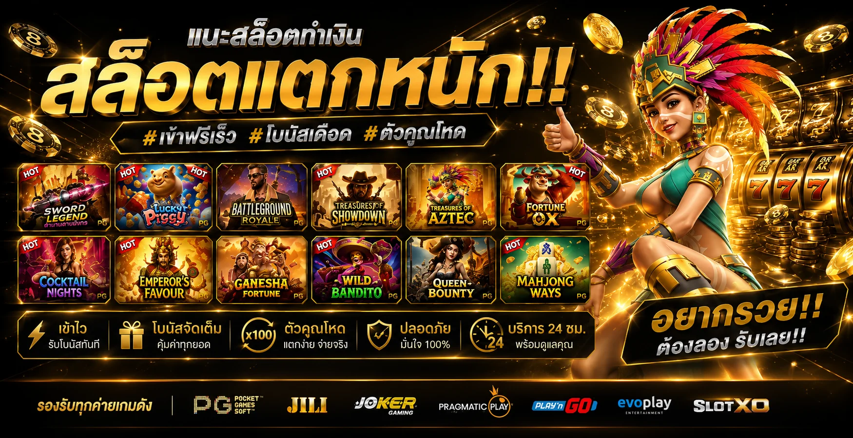 สล็อตออนไลน์ UOK365 รวมเกมสล็อตเว็บตรงค่ายดังเล่นผ่านมือถือ